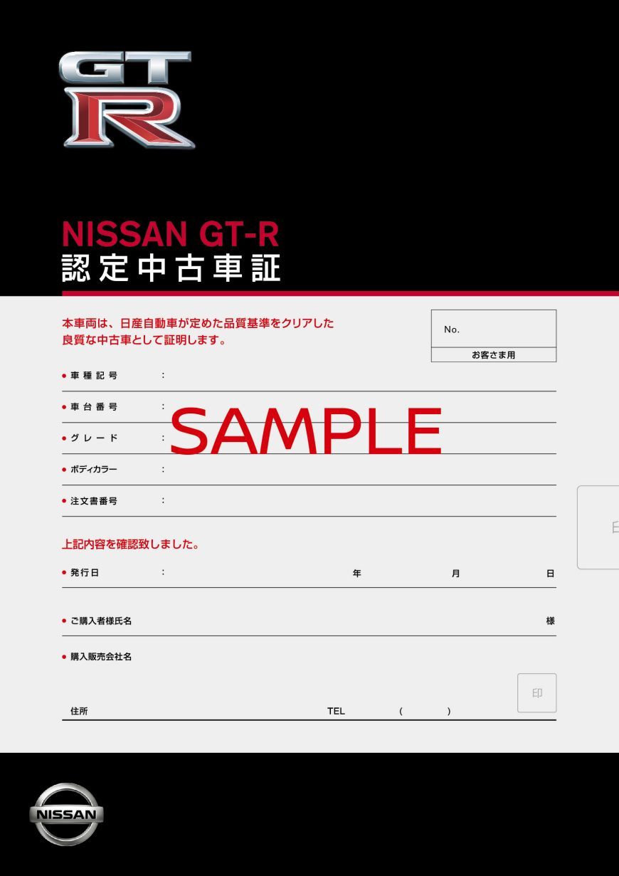 日産 Nissan Gt R Gt R スポーツ スペシャリティ Suv 機能 快適性 オーディオ メンテナンス