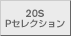 20S PZNV