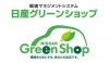 日産の販売会社は全店舗、日産グリーンショップ認定を取得しています。