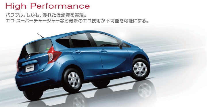 日産：ノート [ NOTE ] コンパクトカー ｜ 走行性能