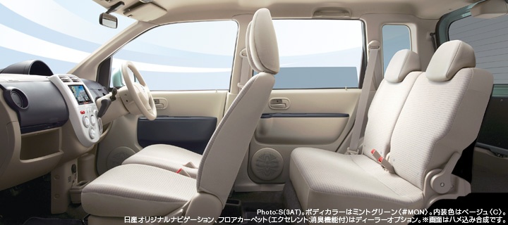 日産 オッティ Otti 軽自動車 このクルマの魅力 魅力1