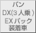o DX 3l EXpbN