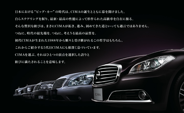 つねに、時代の最先端を。つねに、考えうる最高の品質を。