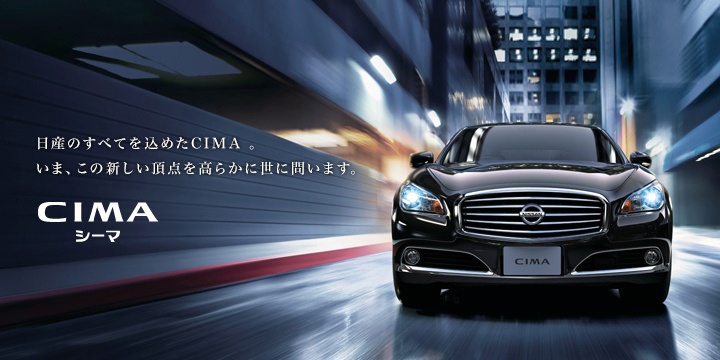 Photo：CIMA HYBRID VIP G。