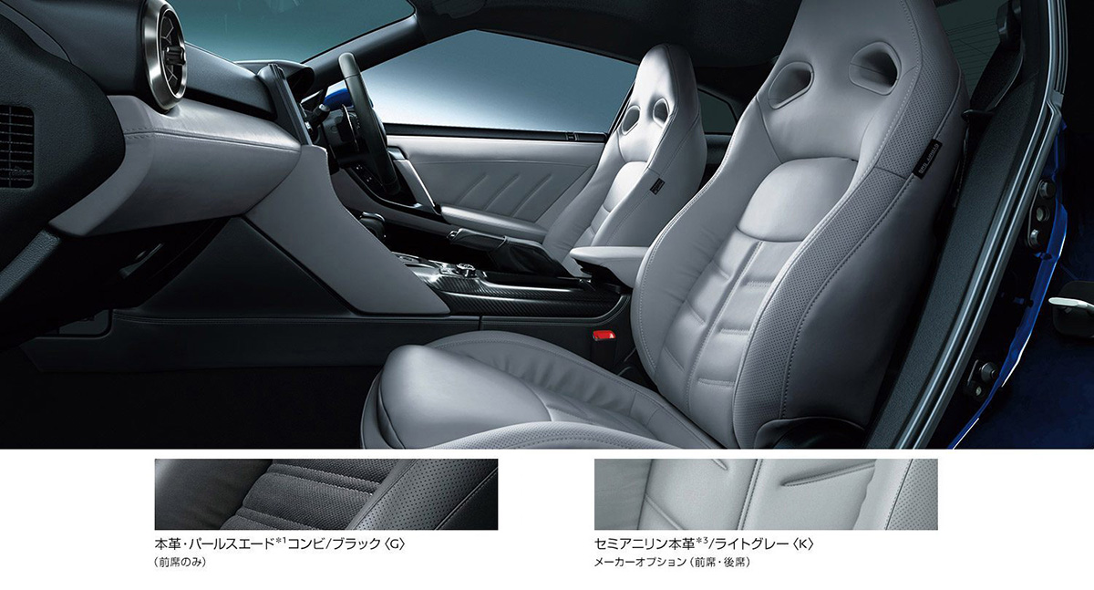 GT-R Premium edition