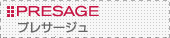 PRESAGE