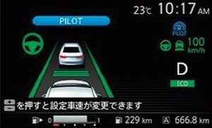 プロパイロット開始
