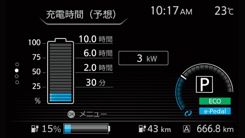 日産：リーフ [ LEAF ] | 機能・快適性