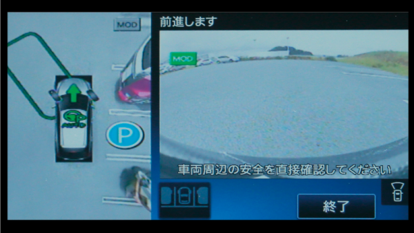 クルマが駐車可能スペースを自動検知し、ナビ画面上にⓅマークを表示。確認後に［駐車開始］ボタンを押す。