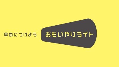 インテリジェント オートライトシステム