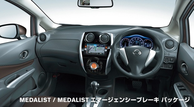 Photo：MEDALIST エマージェンシーブレーキ パッケージ。