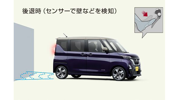 後退時（センサーで壁などを検知）