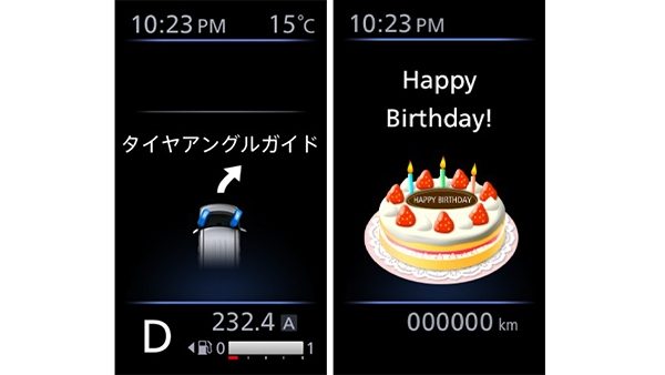 アドバンスドドライブアシストディスプレイ