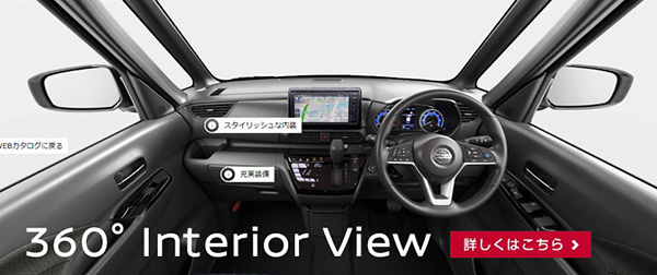 360 interior view