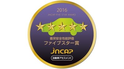 自動車アセスメント（JNCAP）*¹¹の衝突安全性能評価*¹²で 最高評価の「ファイブスター賞」を受賞。