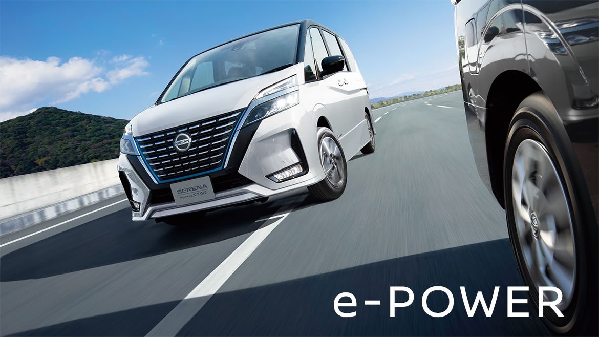 e-power