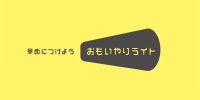 オートライトシステム（フロントワイパー連動、薄暮れ感知「おもいやりライト」機能付）[グレード別設定]
